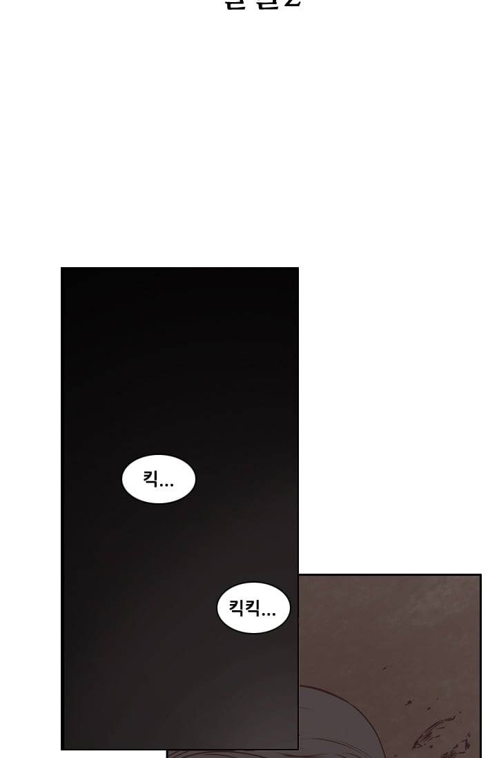 언데드킹 103화 - 탈출 2 2