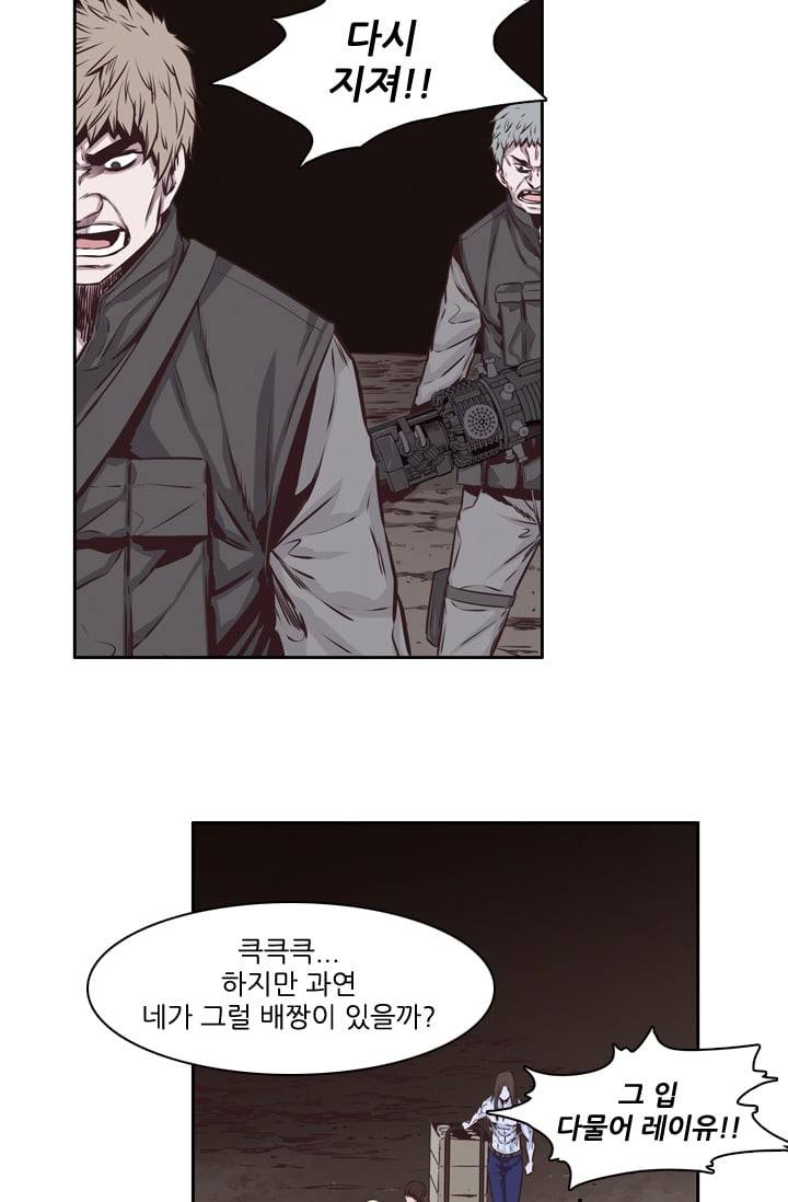 언데드킹 103화 - 탈출 2 4