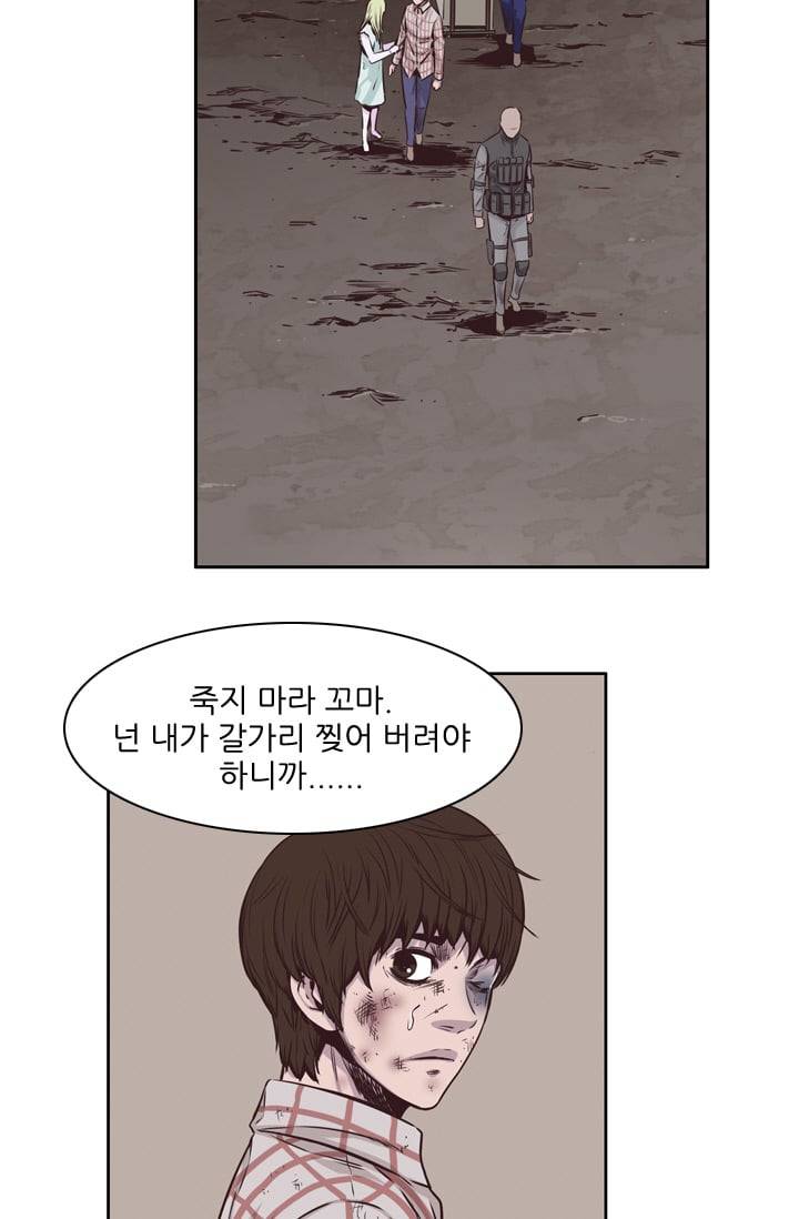 언데드킹 103화 - 탈출 2 5