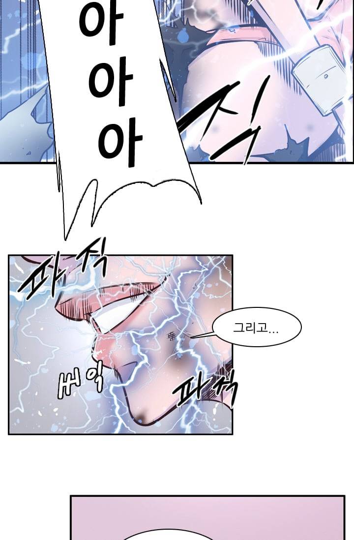 언데드킹 103화 - 탈출 2 8