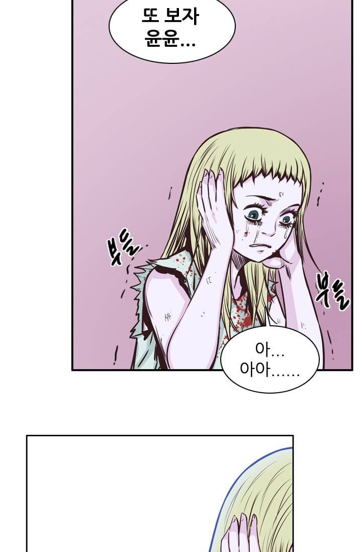 언데드킹 103화 - 탈출 2 9