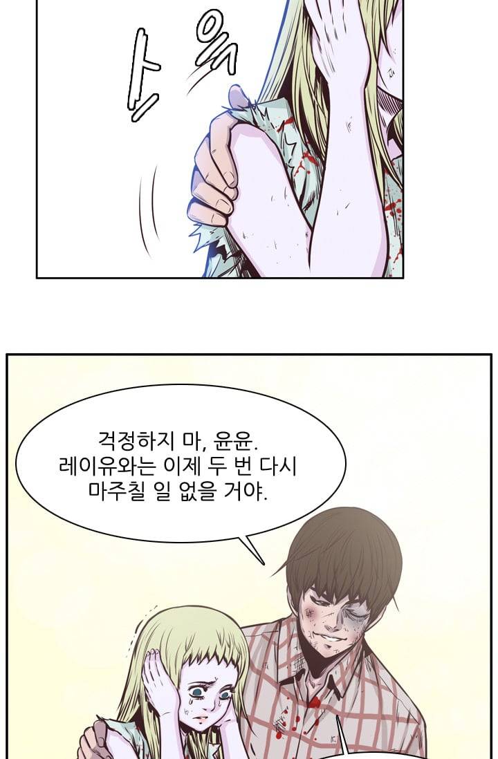 언데드킹 103화 - 탈출 2 10