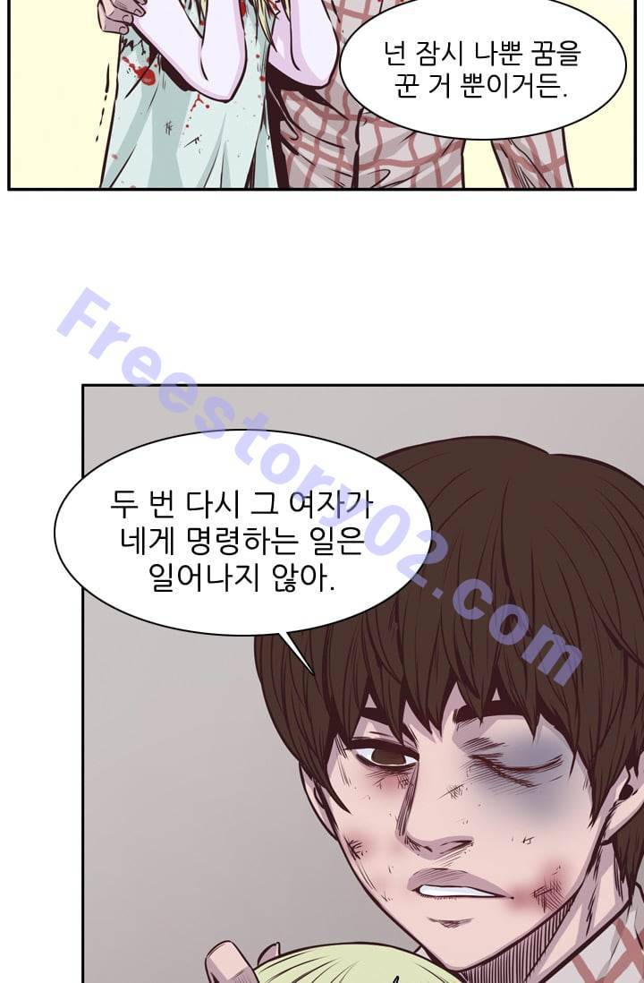 언데드킹 103화 - 탈출 2 11