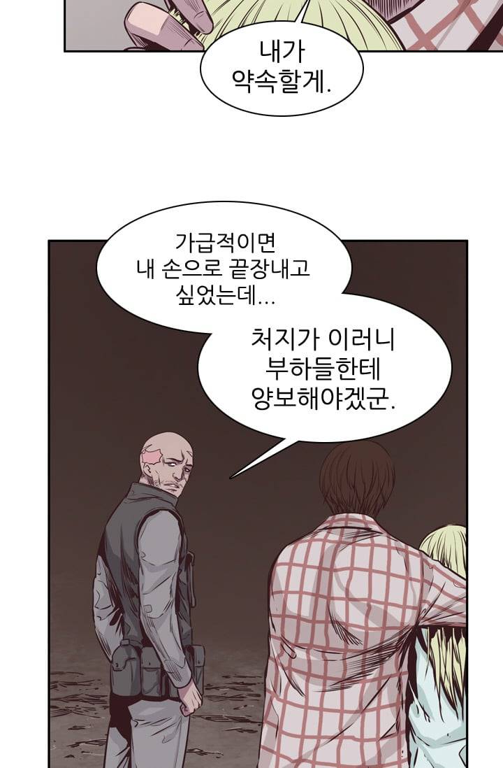 언데드킹 103화 - 탈출 2 12