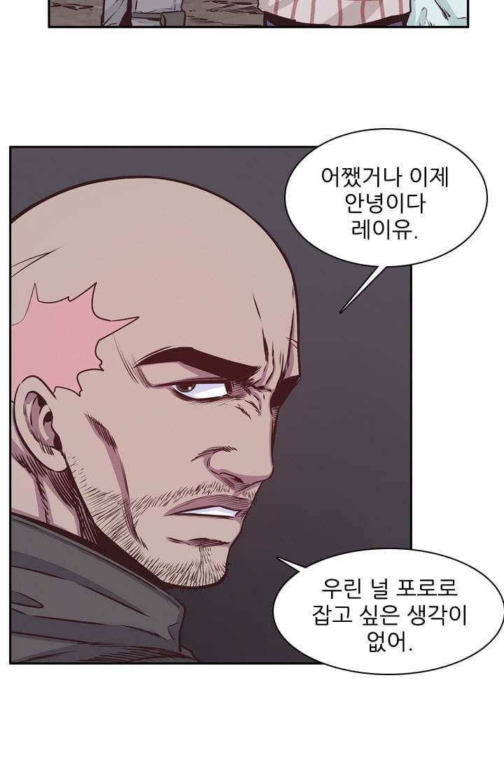 언데드킹 103화 - 탈출 2 13