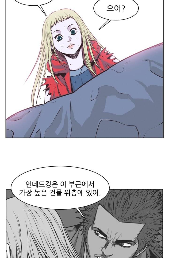 언데드킹 118화 - Kill the king 7 3