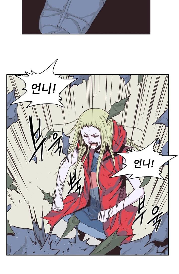 언데드킹 118화 - Kill the king 7 5