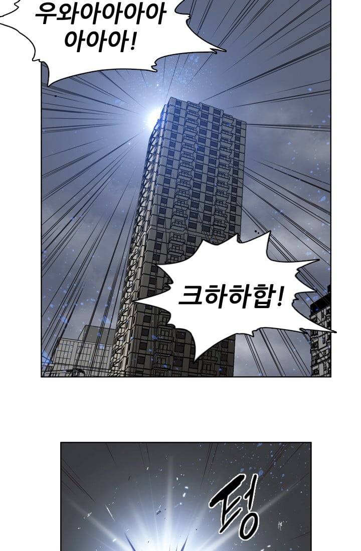 언데드킹 118화 - Kill the king 7 10