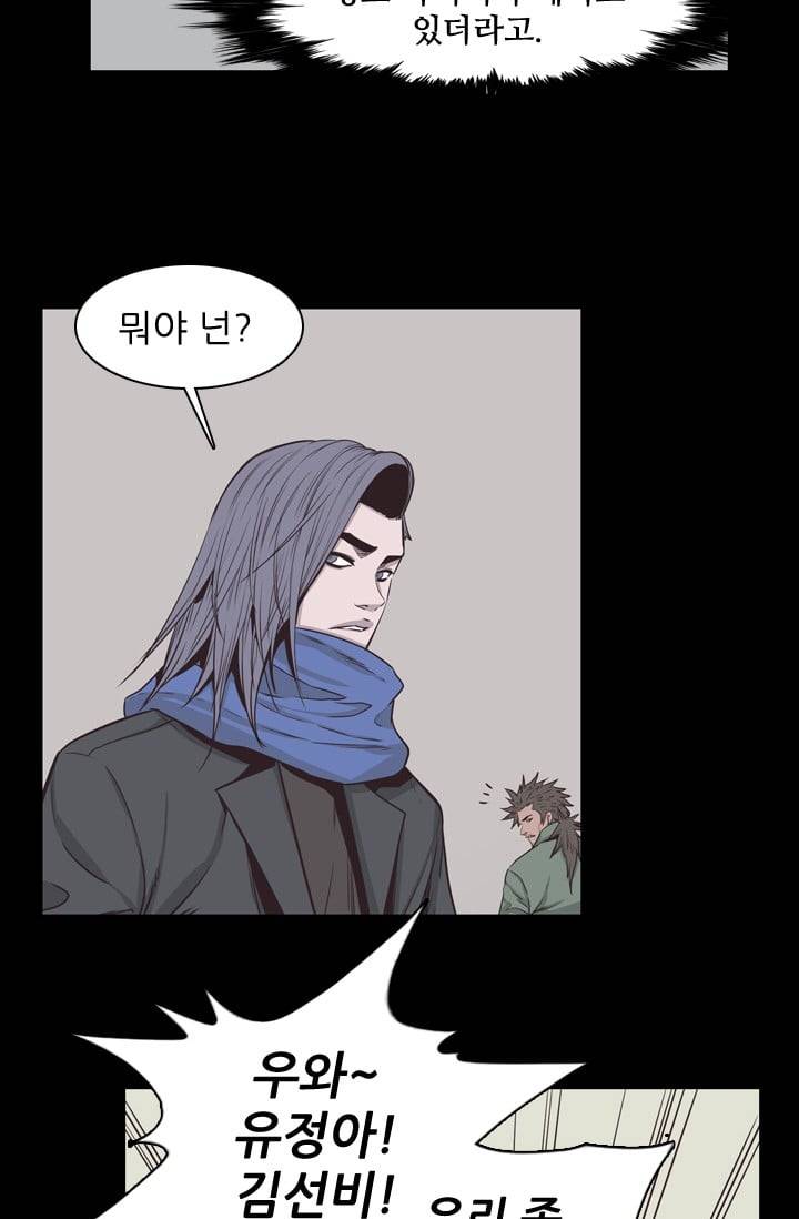 언데드킹 128화 - 새로운 멤버들 2 4