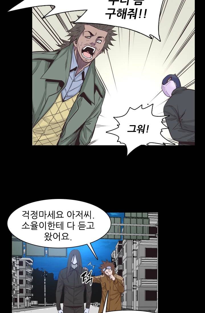 언데드킹 128화 - 새로운 멤버들 2 5