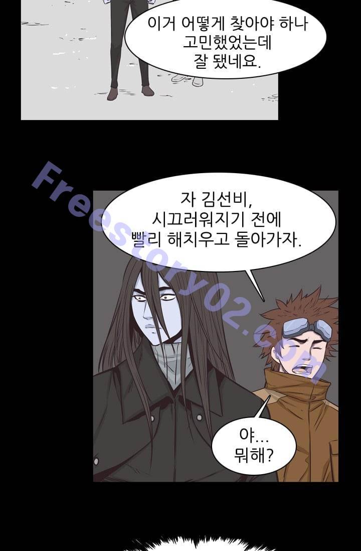 언데드킹 128화 - 새로운 멤버들 2 6