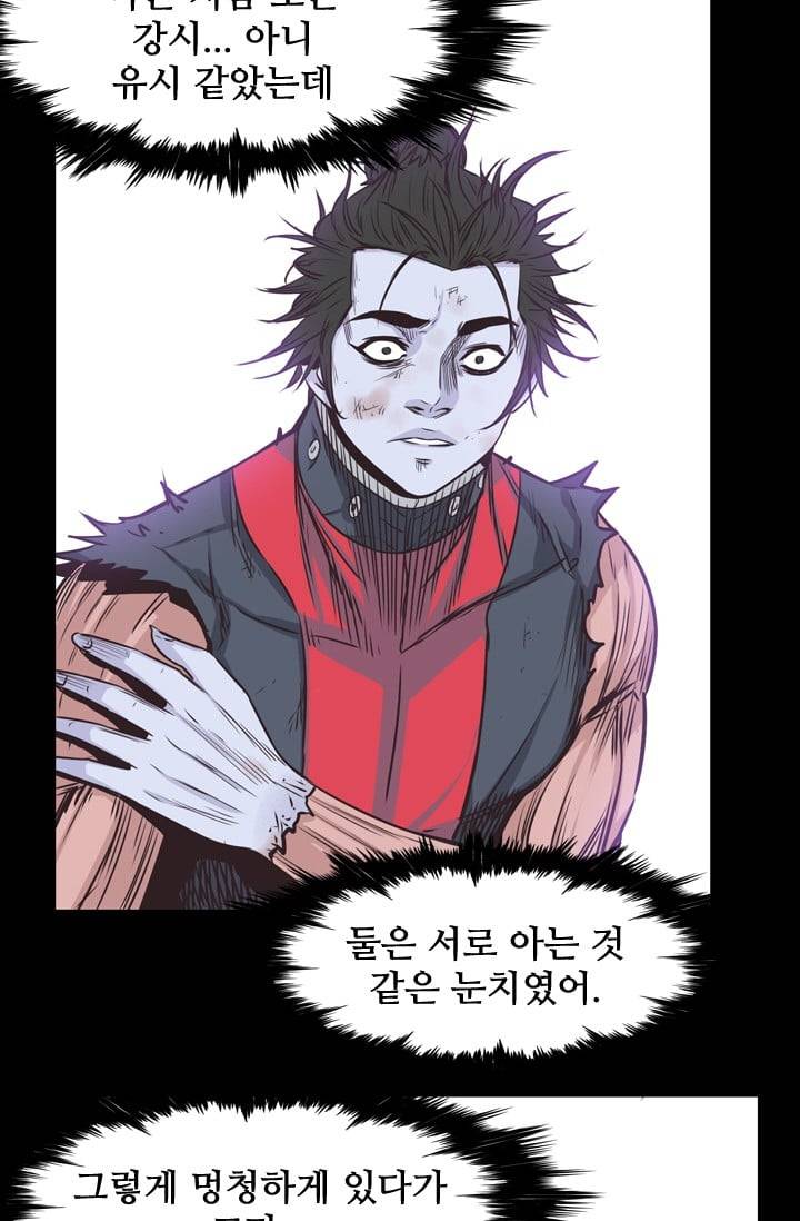 언데드킹 128화 - 새로운 멤버들 2 8