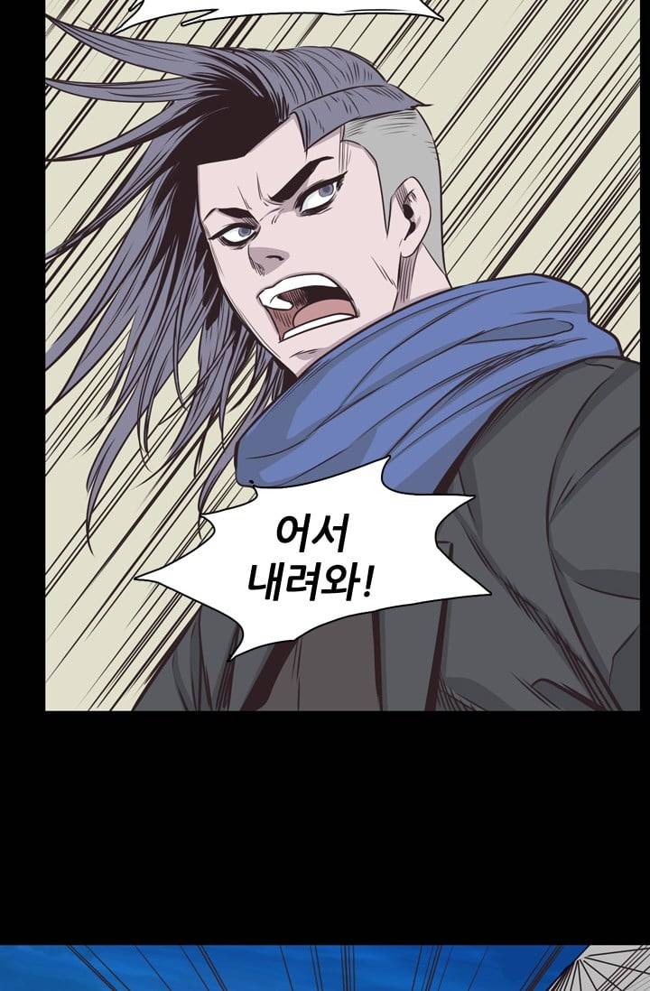 언데드킹 128화 - 새로운 멤버들 2 10