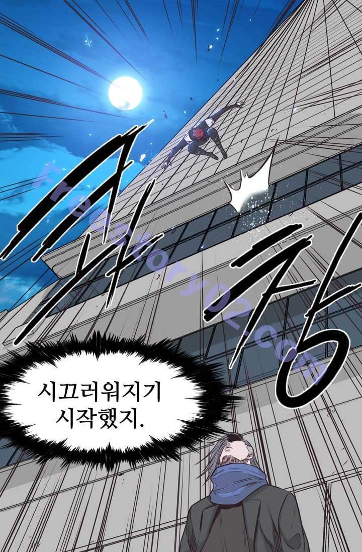 언데드킹 128화 - 새로운 멤버들 2 11