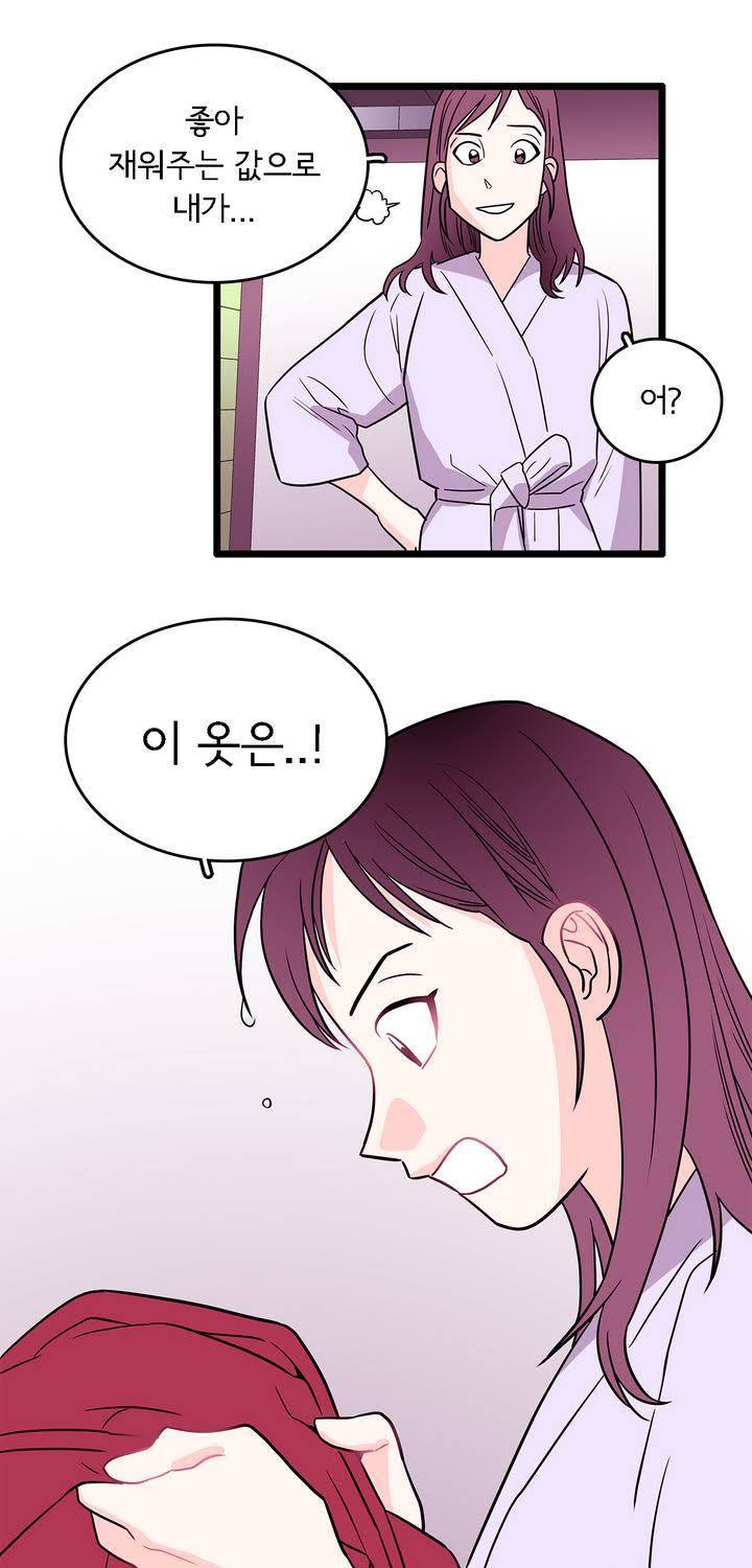 케세라세라 4화 7