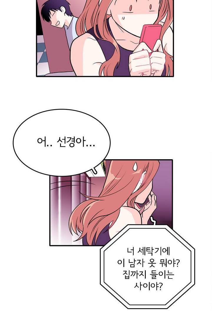 케세라세라 4화 10