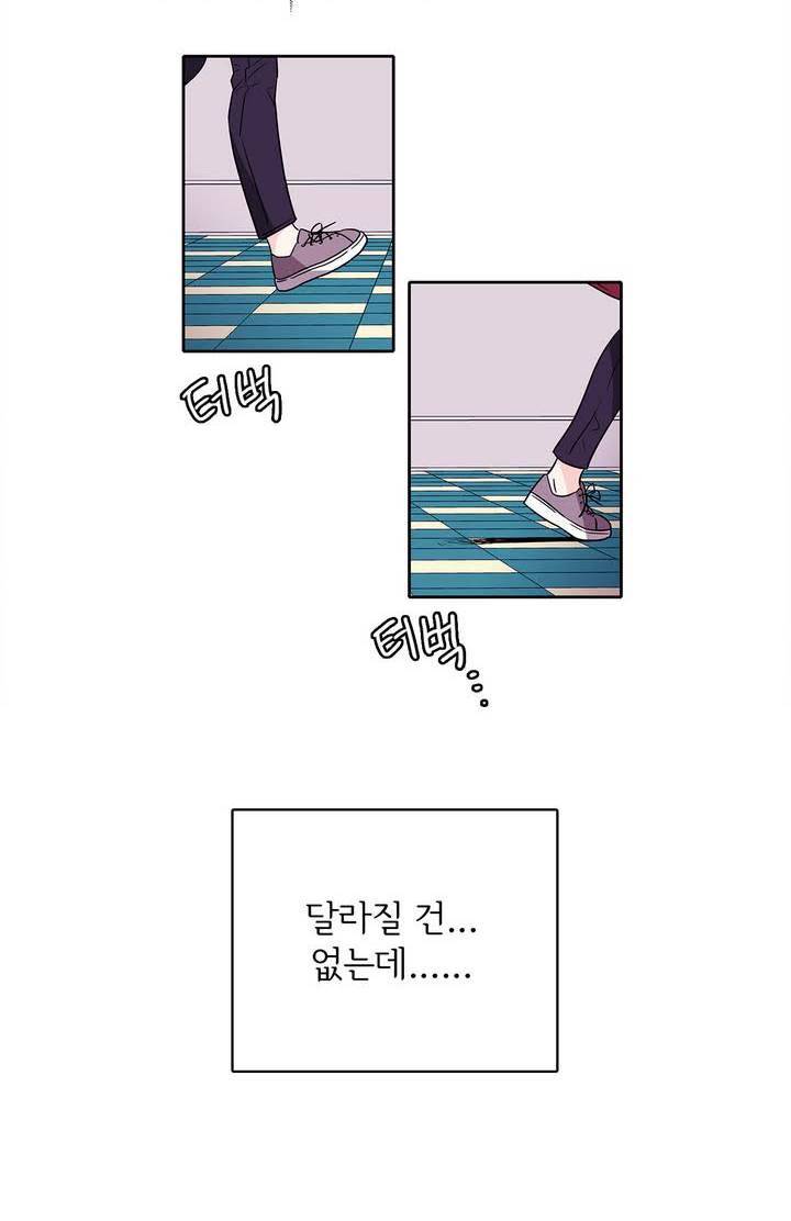 케세라세라 14화 2