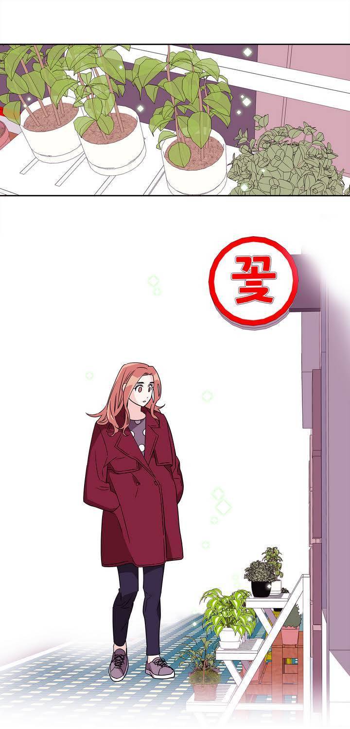 케세라세라 14화 3