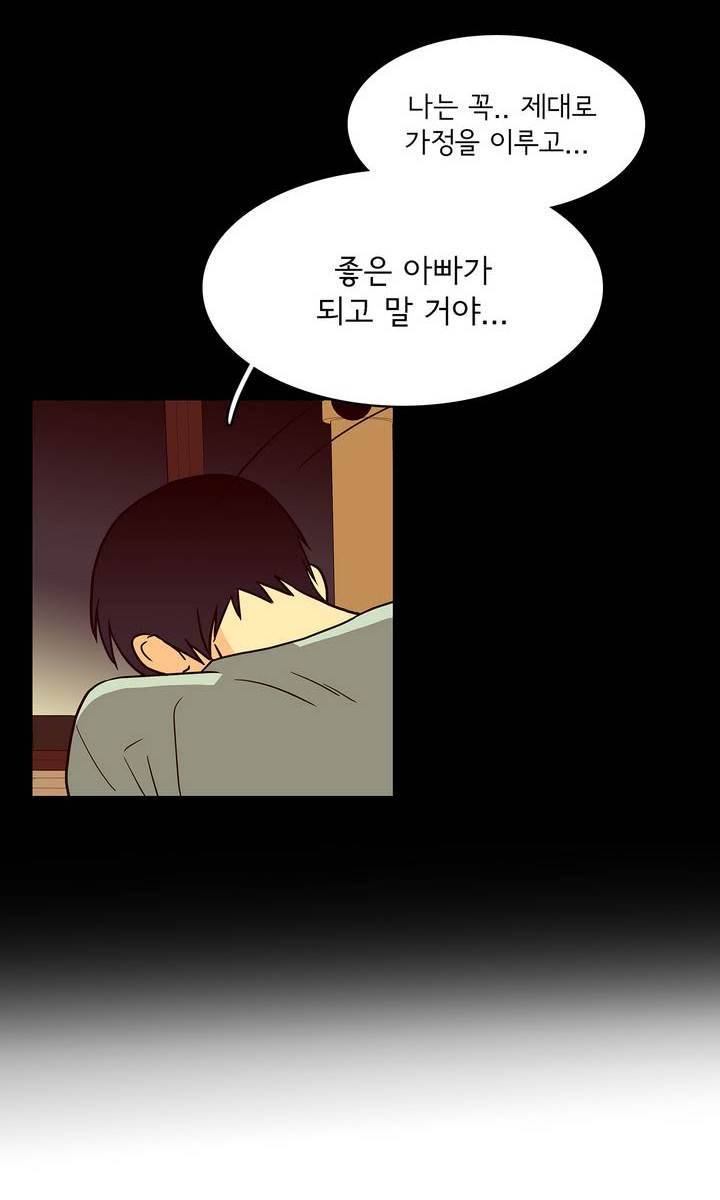 케세라세라 14화 6