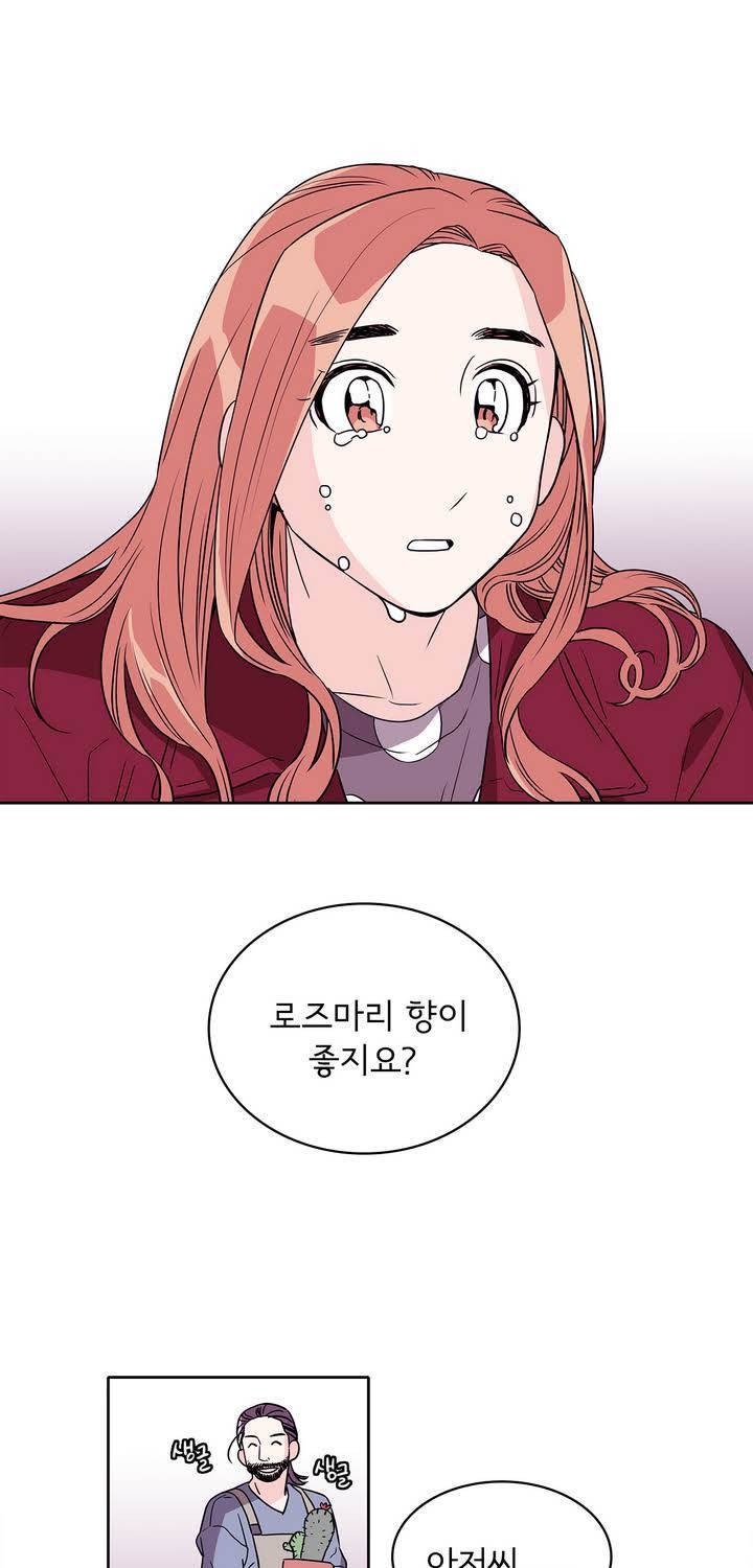 케세라세라 14화 7