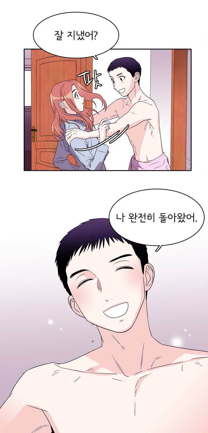 케세라세라 24화 5