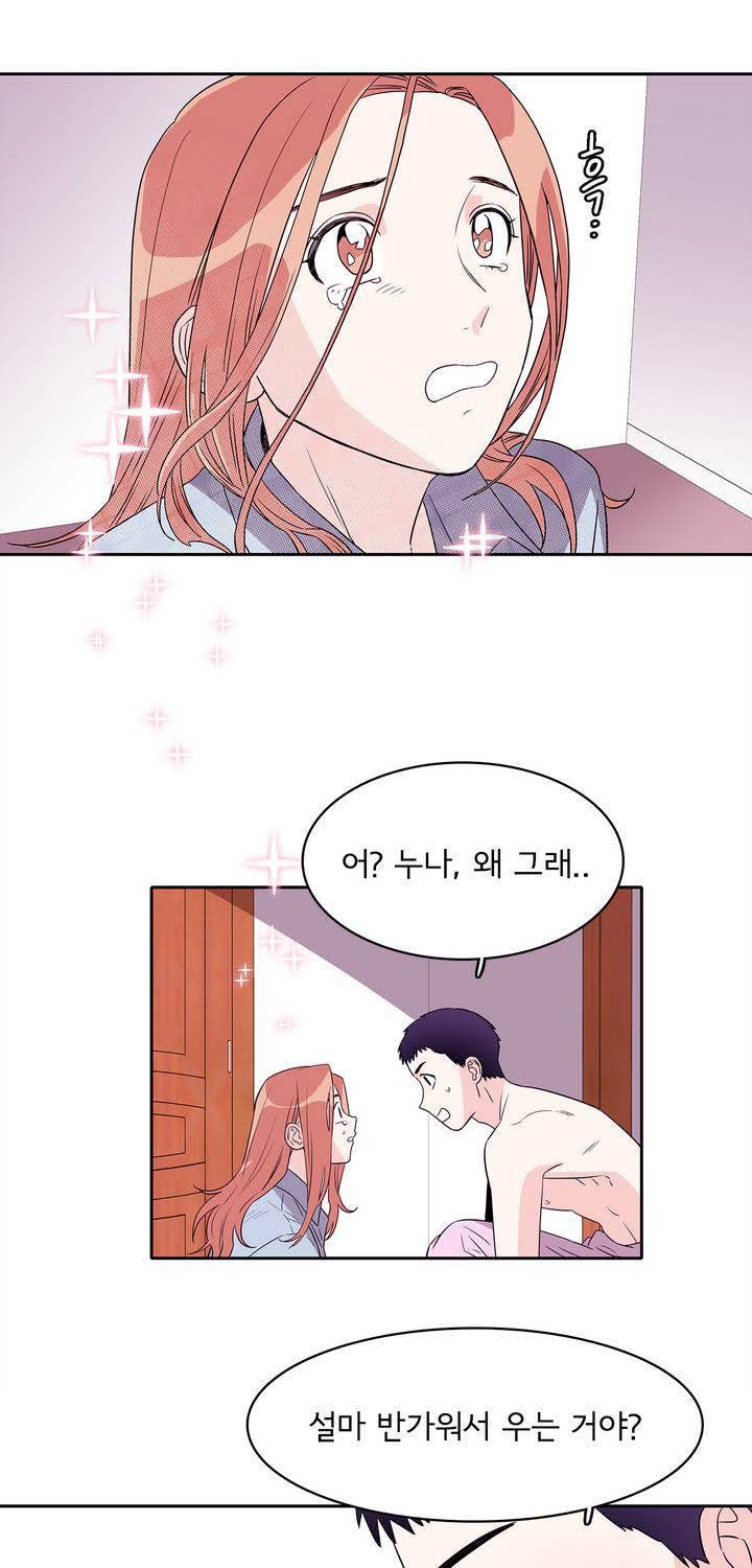 케세라세라 24화 7