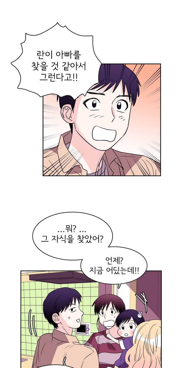 케세라세라 34화 1