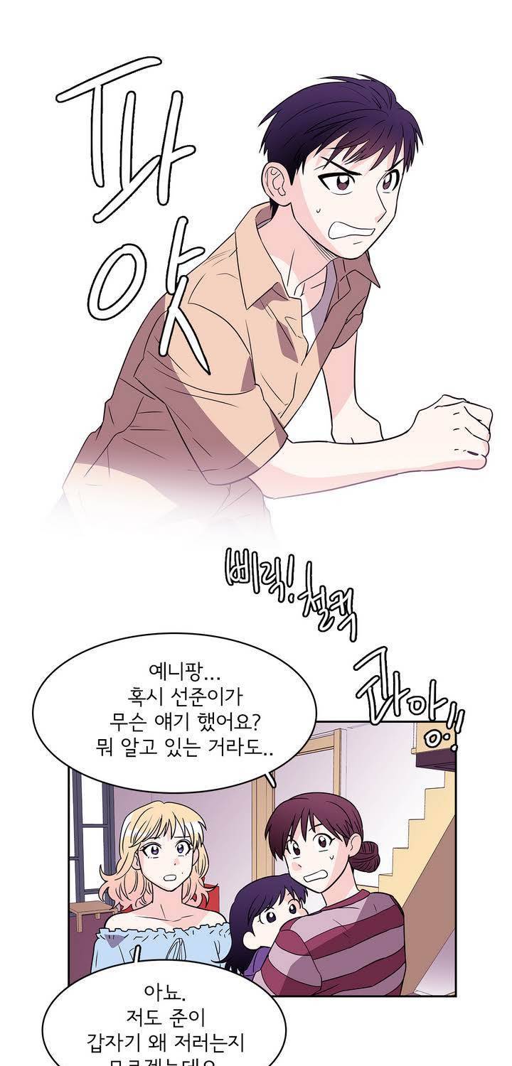 케세라세라 34화 3