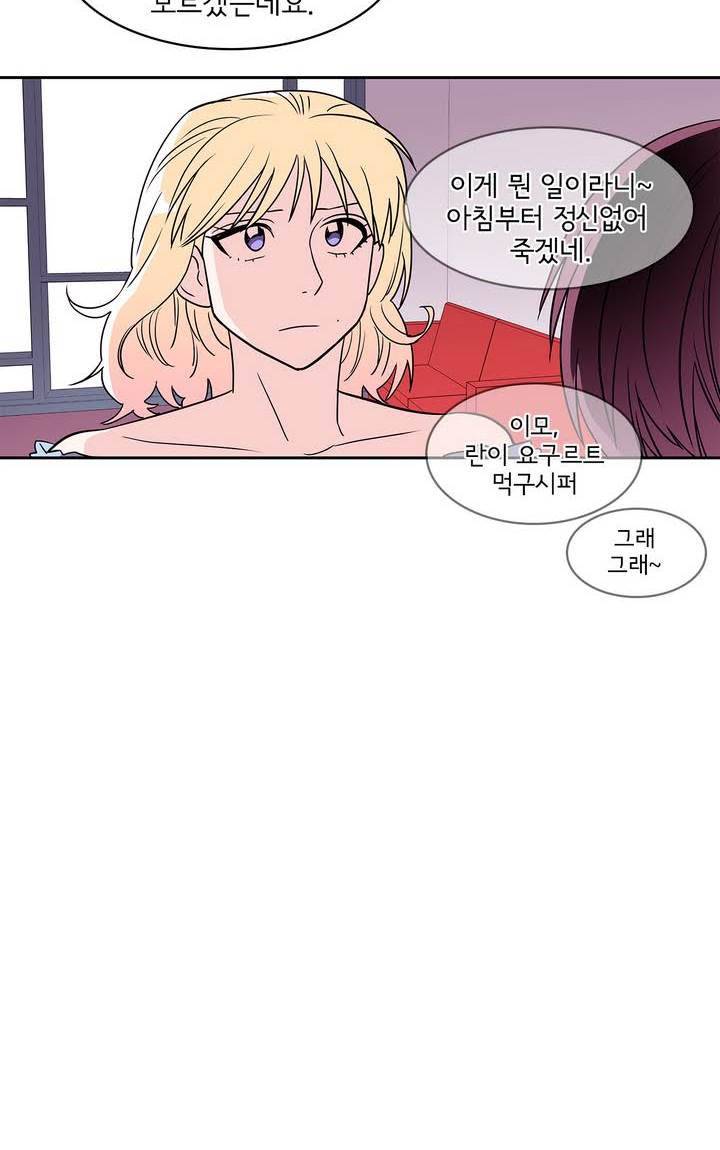 케세라세라 34화 4