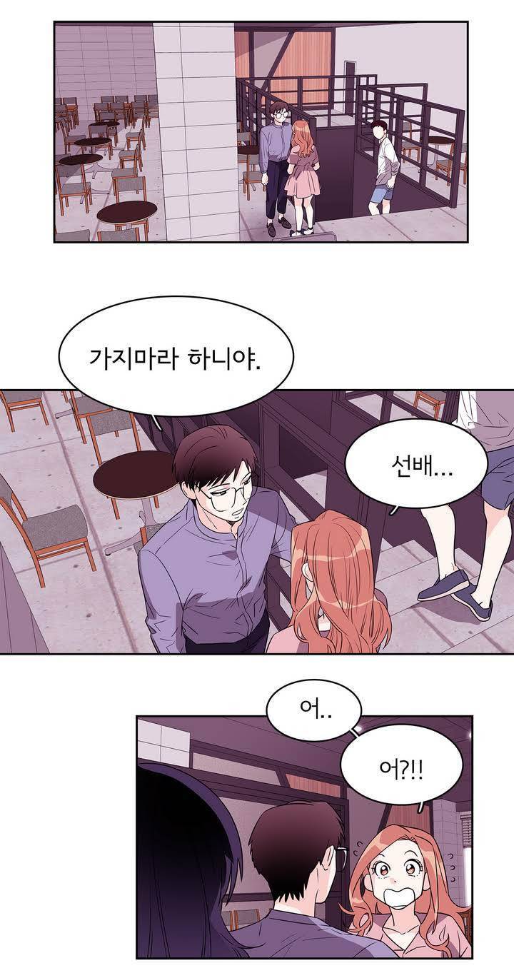 케세라세라 34화 5