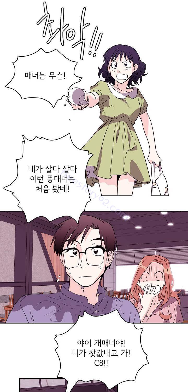 케세라세라 34화 6