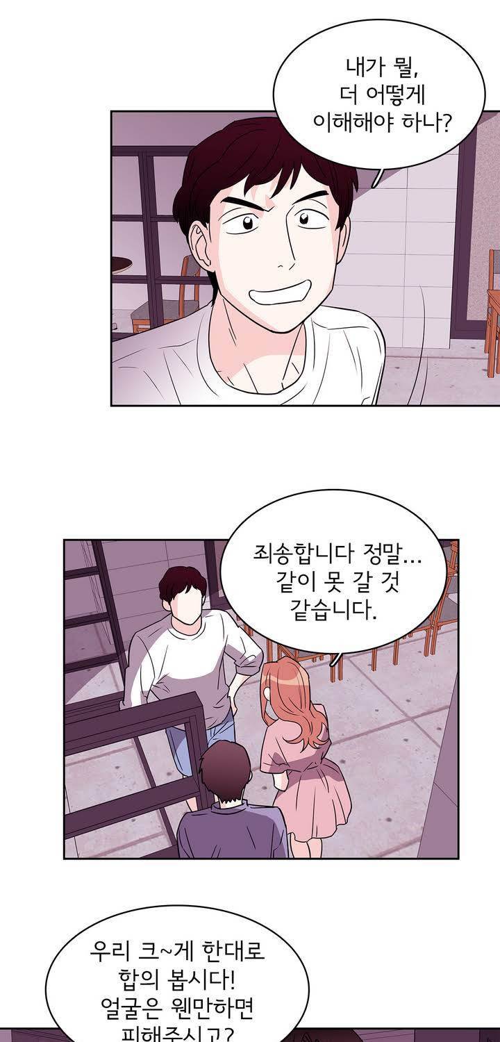 케세라세라 34화 8