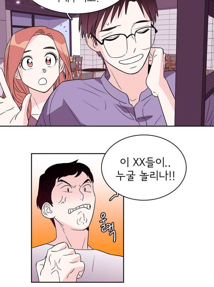 케세라세라 34화 9