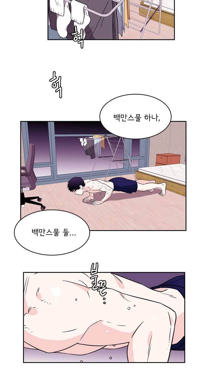 케세라세라 44화 2