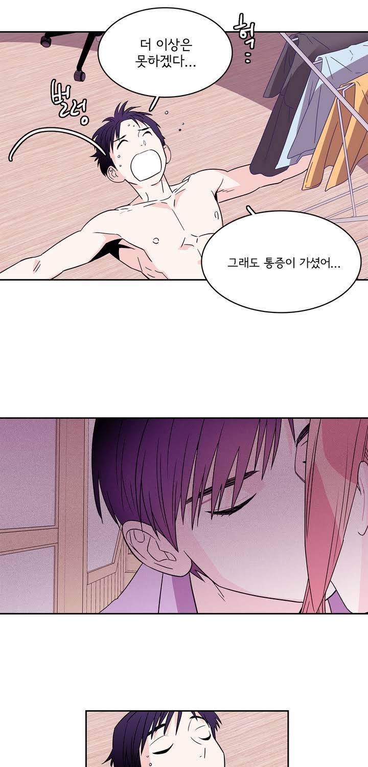 케세라세라 44화 3