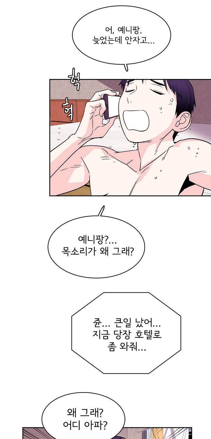 케세라세라 44화 5