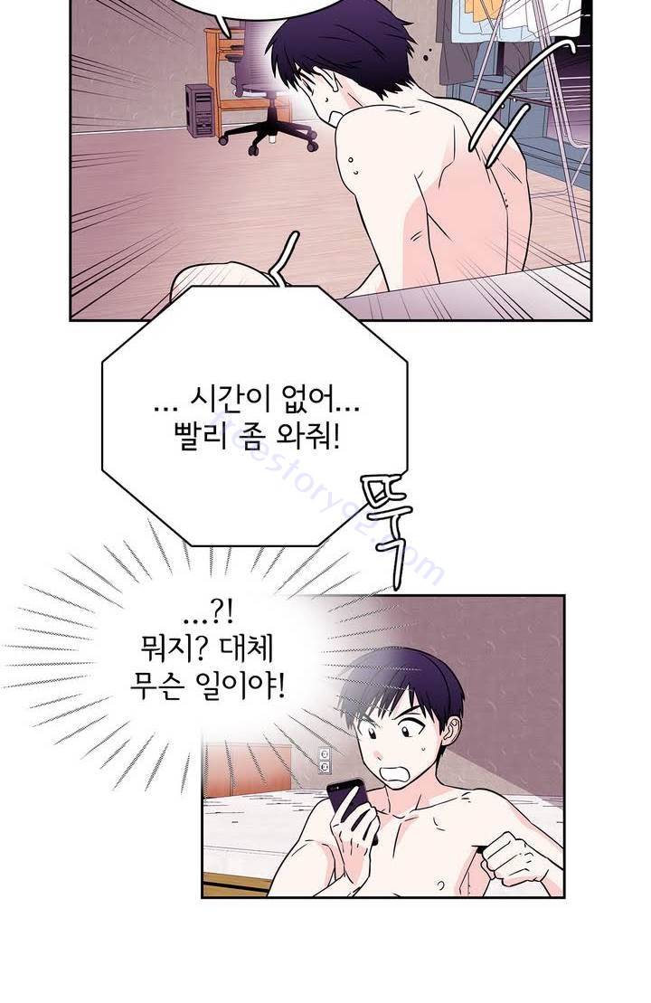 케세라세라 44화 6