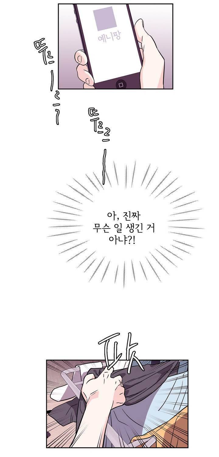 케세라세라 44화 7