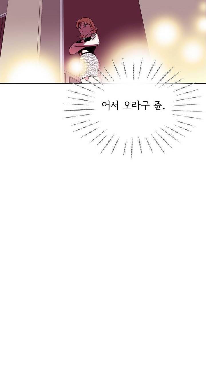 케세라세라 44화 10