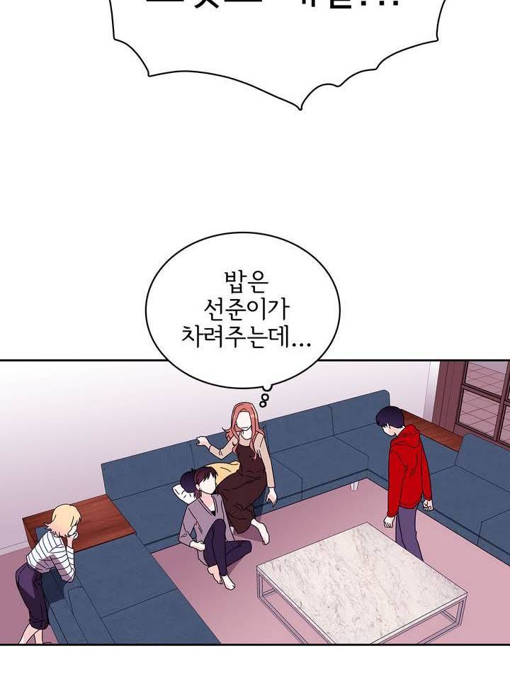 케세라세라 54화 2