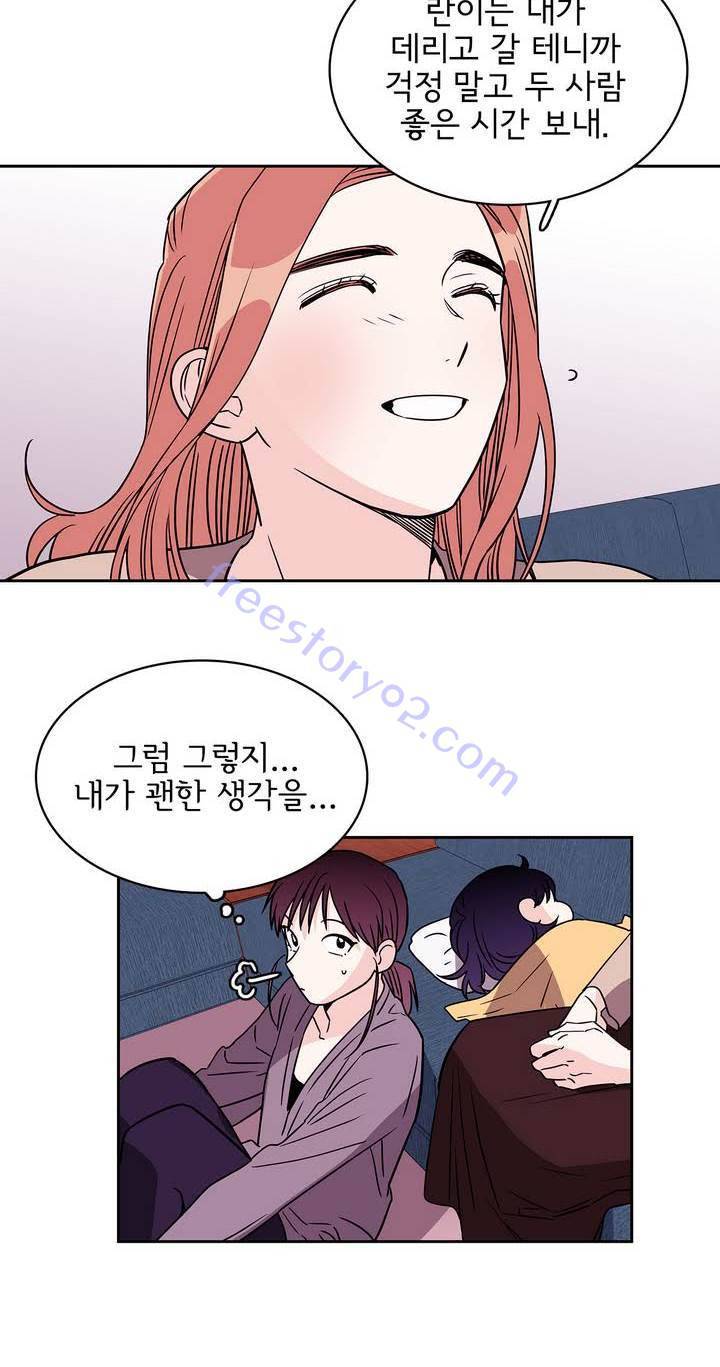 케세라세라 54화 6