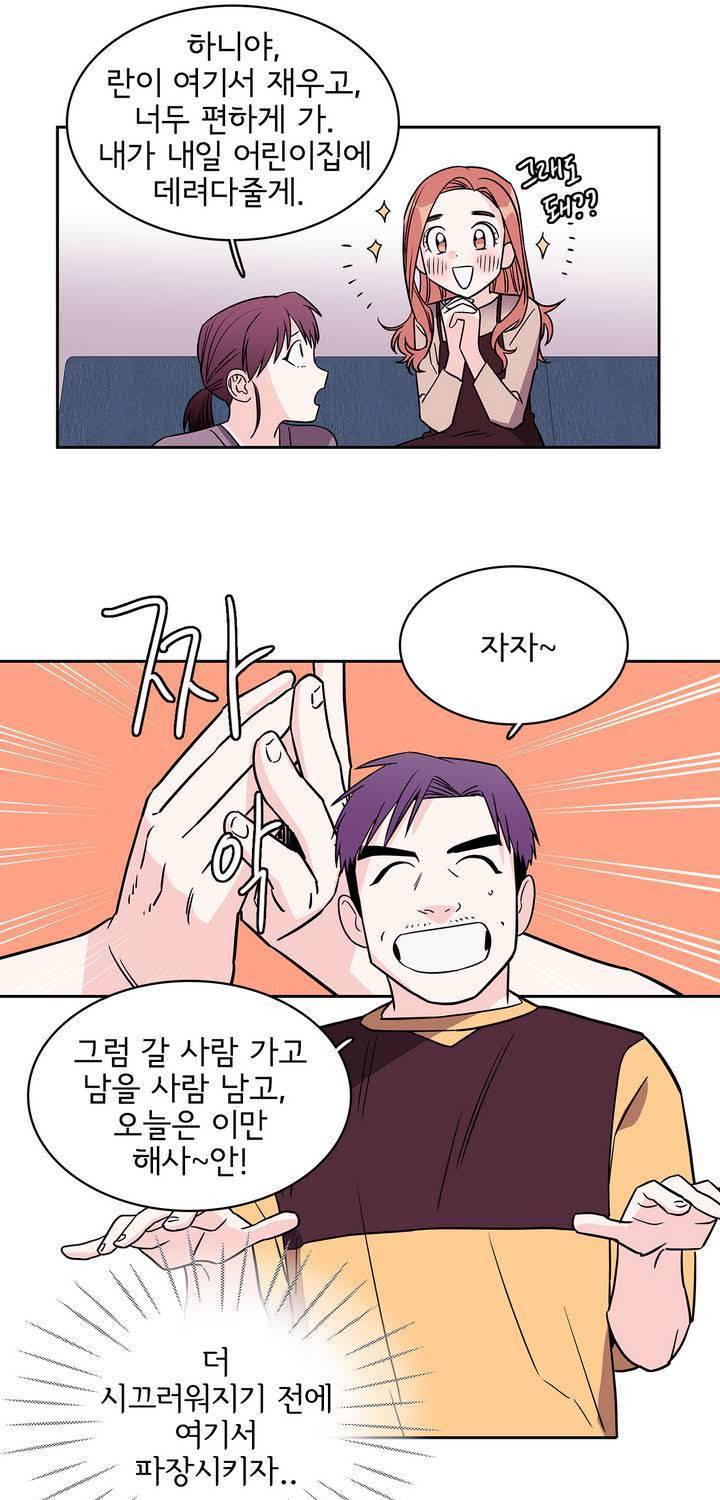 케세라세라 54화 7