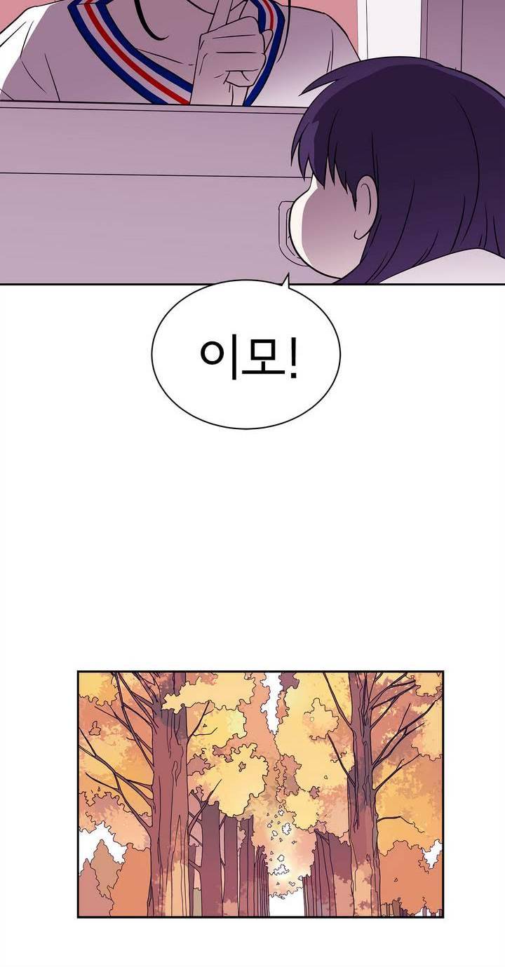 케세라세라 64화 2