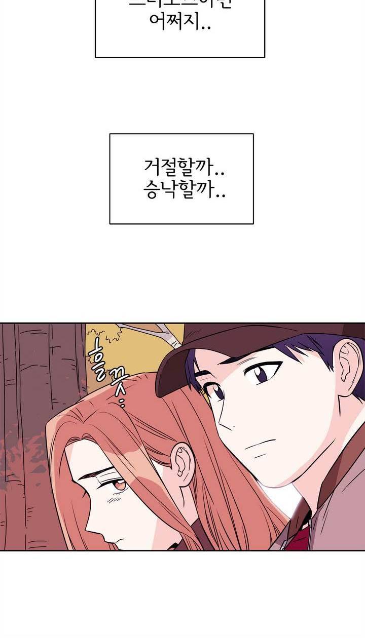 케세라세라 64화 4
