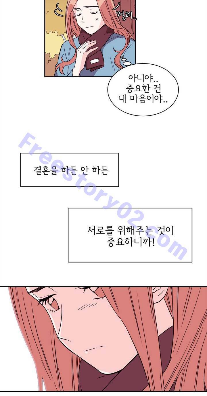 케세라세라 64화 6