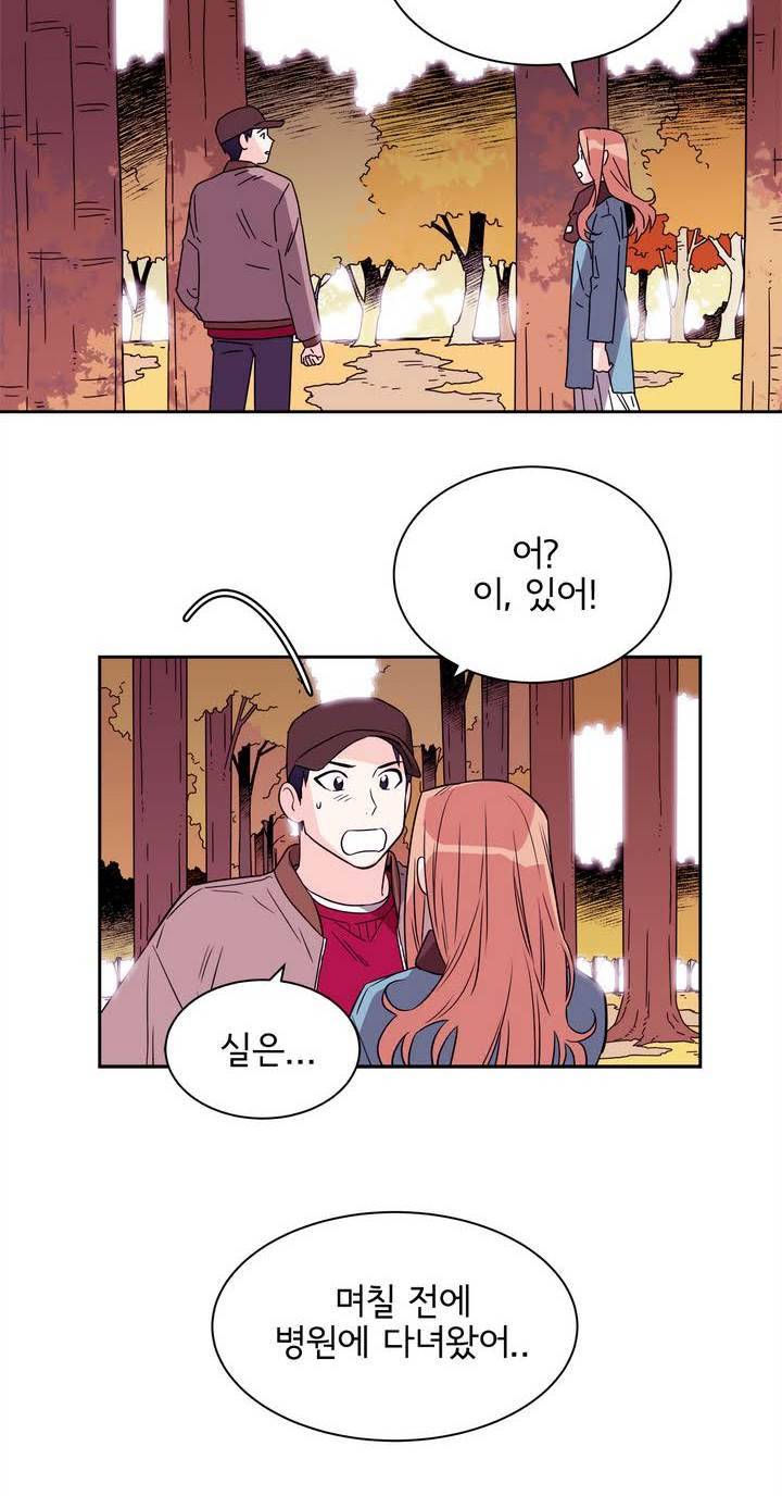 케세라세라 64화 8