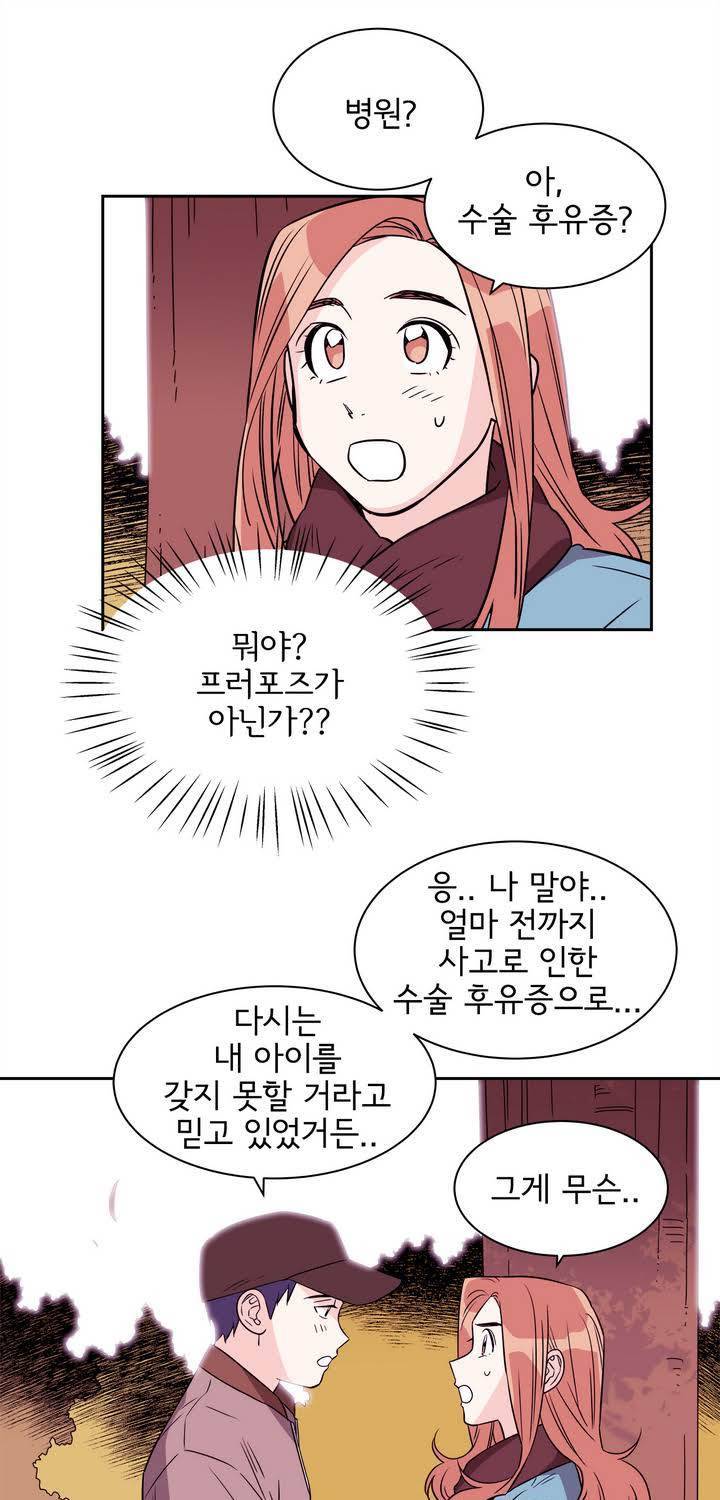 케세라세라 64화 9