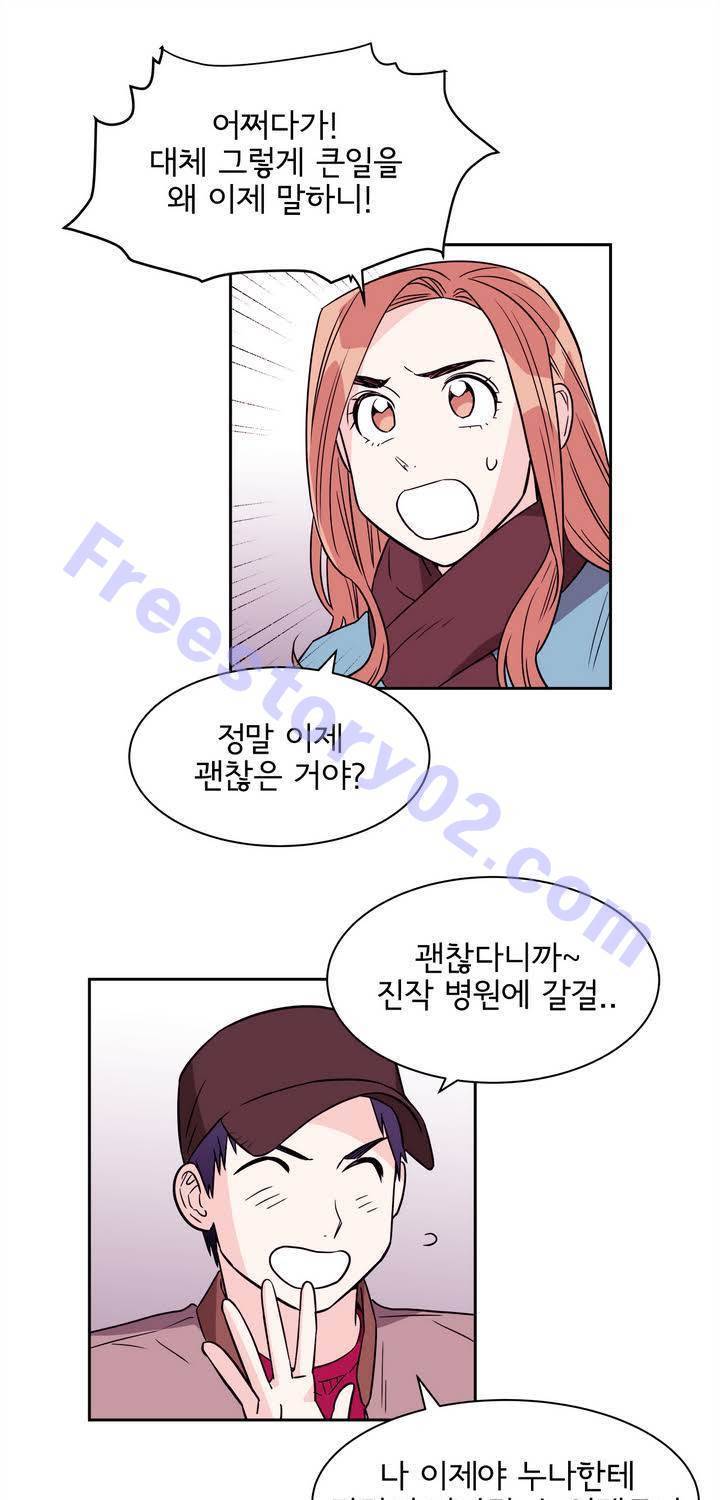 케세라세라 64화 11