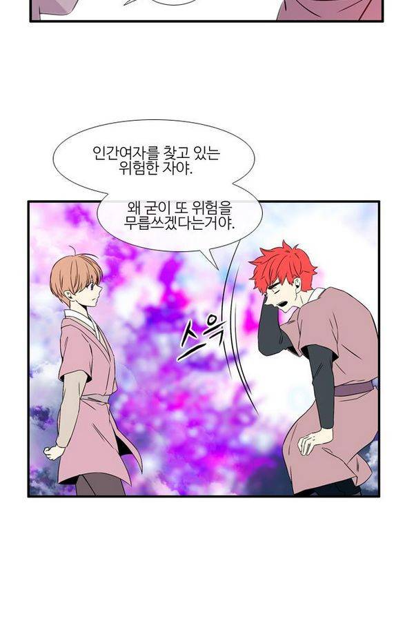 이상하고 아름다운 2부 11화 3