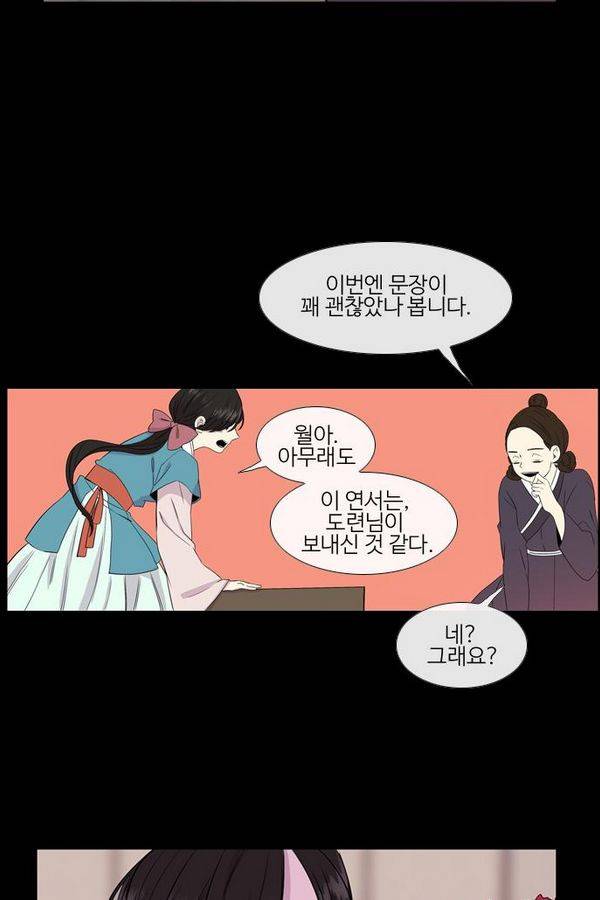 이상하고 아름다운 2부 21화 3